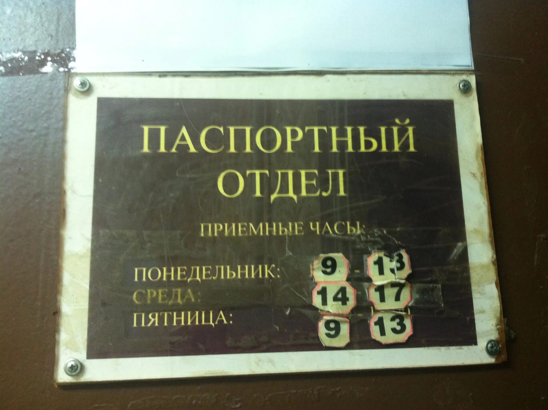 Заводский паспортный. Паспортный отдел. Паспортный стол Красково. Паспортный стол Красково 2 Заводская. Паспортный отдел г.