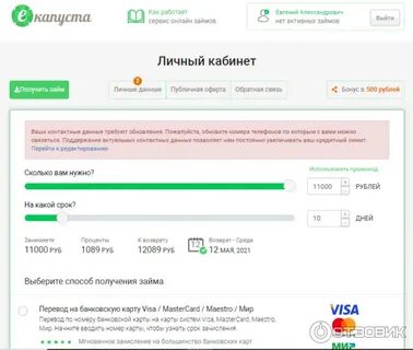 Погасить екапуста