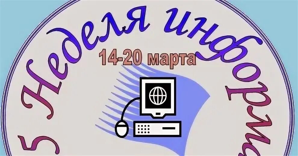 Блог учителя информатики. Блог учителя информатики