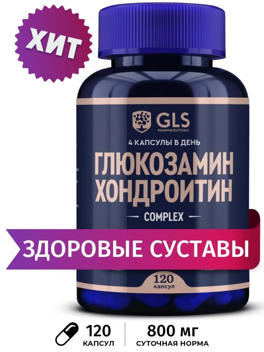 Лучший морской коллаген отзывы. Витамины GLS коллаген. Коллаген капсулы hydrolyzed. Коллаген морской для суставов 180 капсул. Коллаген Marine Collagen в капсулах.