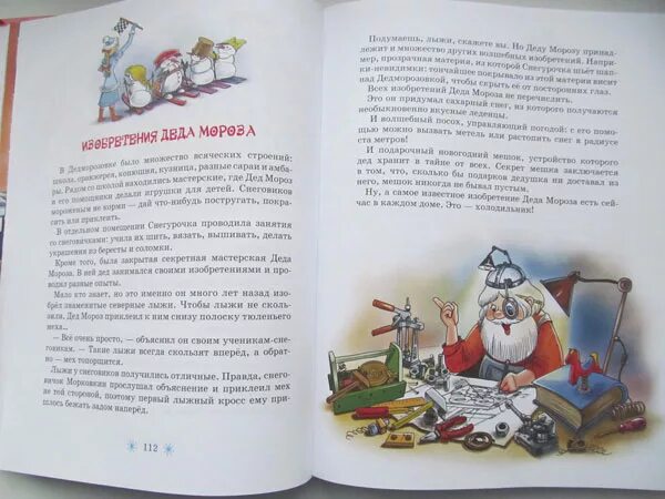 Дедморозовка книга слушать