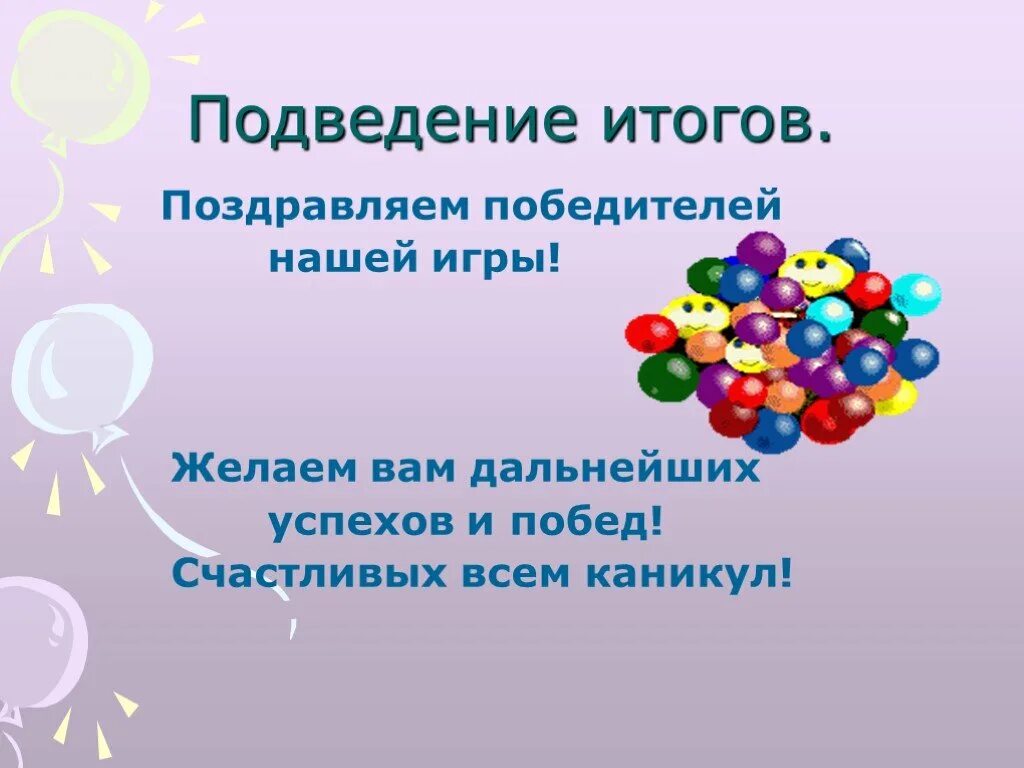 Успешно последующий