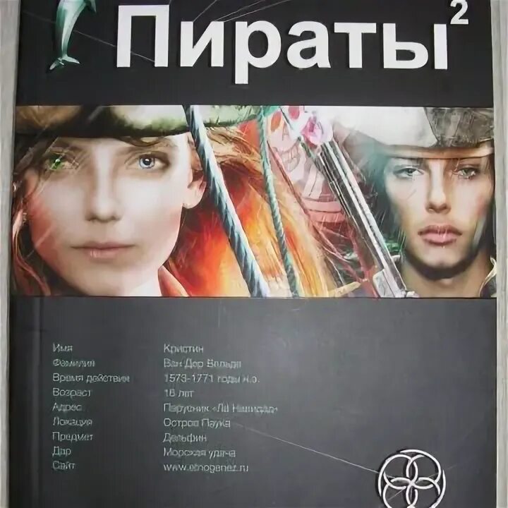 Джон тейлор (пират). Пираты 2 аудиокнига слушать. Pirat newer make another pirat cry. Пираты 2 аудиокнига слушать. Pirates new life.