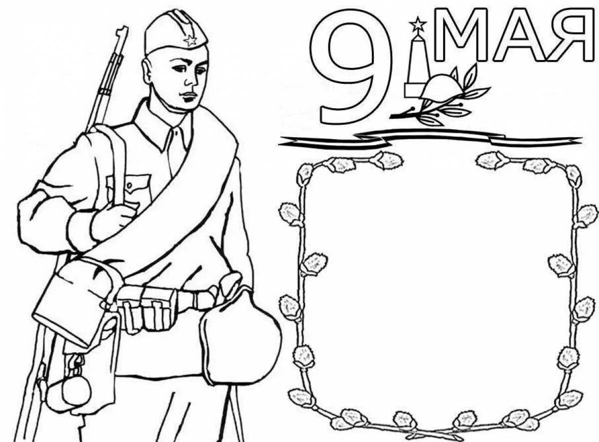 Шаблон картинка май. Раскраски к 9 маю. Рисунок ко Дню Победы раскраска. 9 Мая картинки для детей раскраски. Раскраски день Победы для детей.