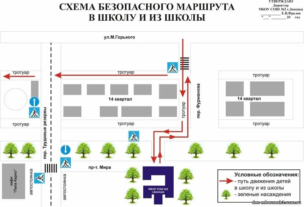 Карта школы 51. Схема маршрутного листа дом школа дом. Схема школа-дом безопасный маршрут. План-схема безопасного маршрута от дома до школы. Схема безопасного маршрута движения в школу.