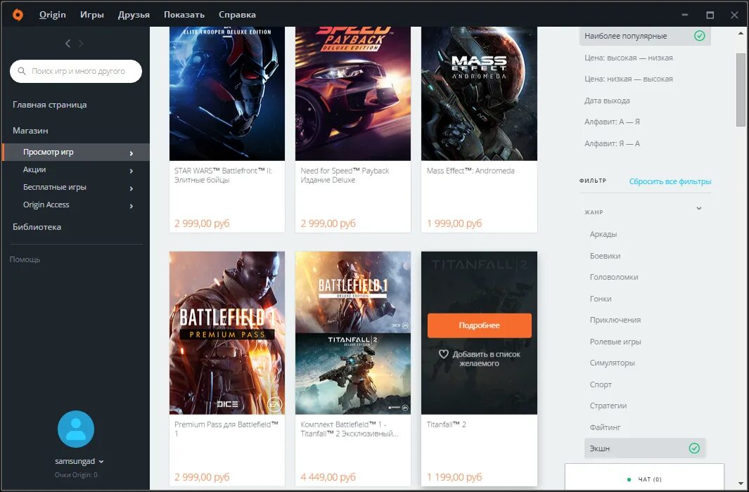 Приложение оригин для игры. Программа ориджин. origin игры. самая популярная игра ориджин. origin официальный сайт.