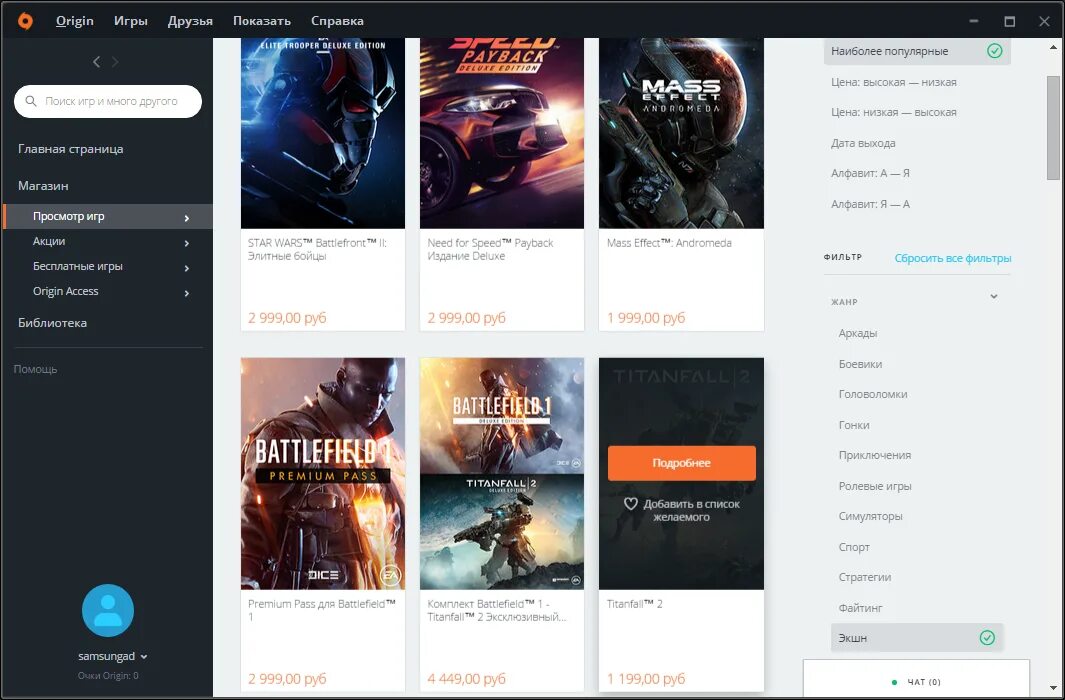 Приложение ориджин. Приложение Origin. Origin (программа). Origin игры. Самая популярная игра ориджин.