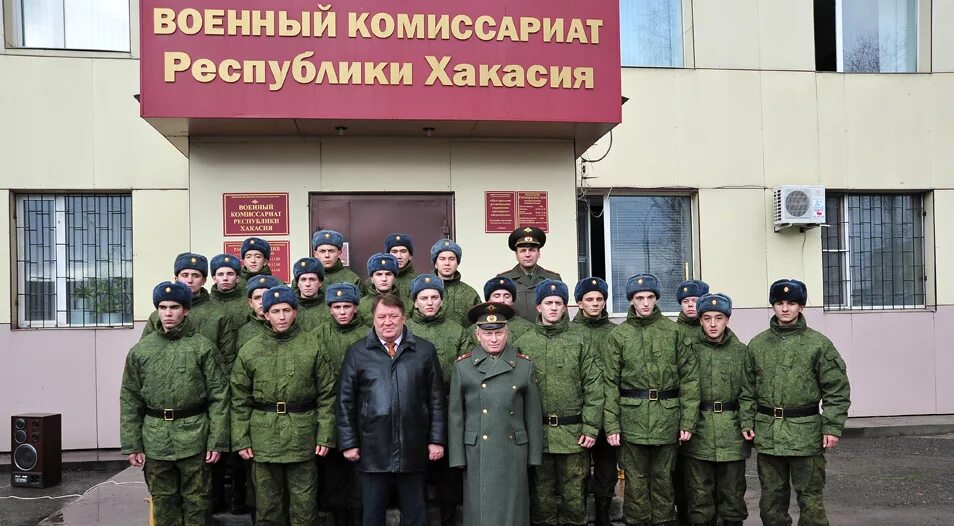 Заволжский комиссариат. Военный комиссариат Абакан. Военный комиссариат города Абакан Республики Хакасия, Абакан. Республика Хакасия военкомат. Республиканский военкомат Абакан.