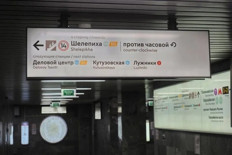Переходы на мцк время. Нумерация выходов в метро. навигация мцк. станция окружная мцк. станция метро владыкино мцк.