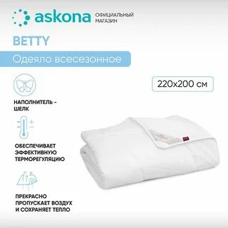 Аскона 200 220
