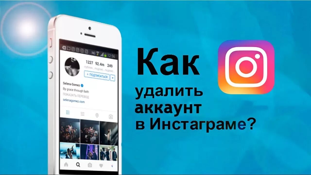 Как удалить аккаунт в инстаграм навсегда. Как удалить аккаунт в инстаграм. Удалить аккаунт инстаграм навсегда с телефона андроид. Как удалить акаунтв инстаграм. Как удалить инстаграм 2024.