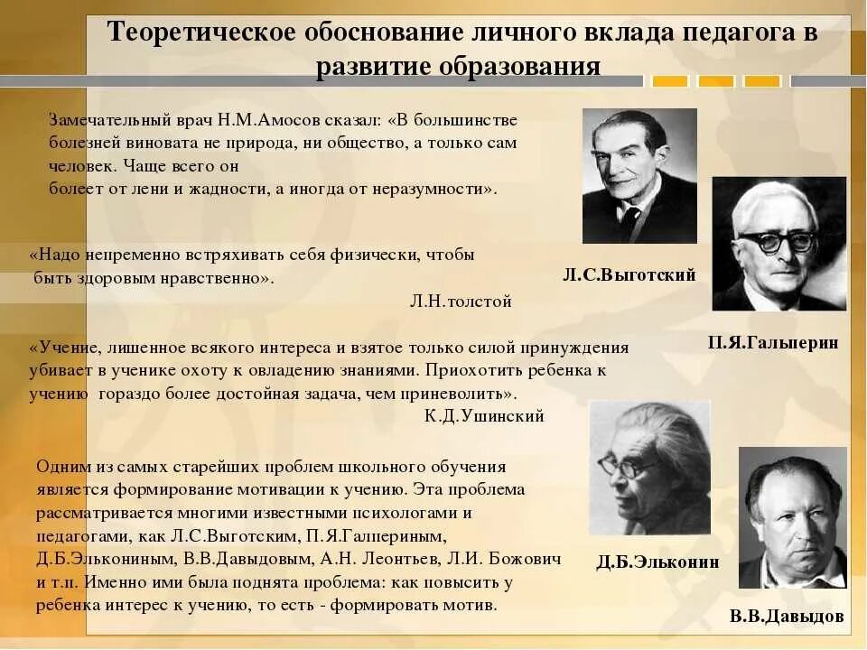 Отечественного и зарубежного опыта. Известные педагоги. Кто разработал теорию развития личности. Ученые в области педагогики. Кто изучал психологию.