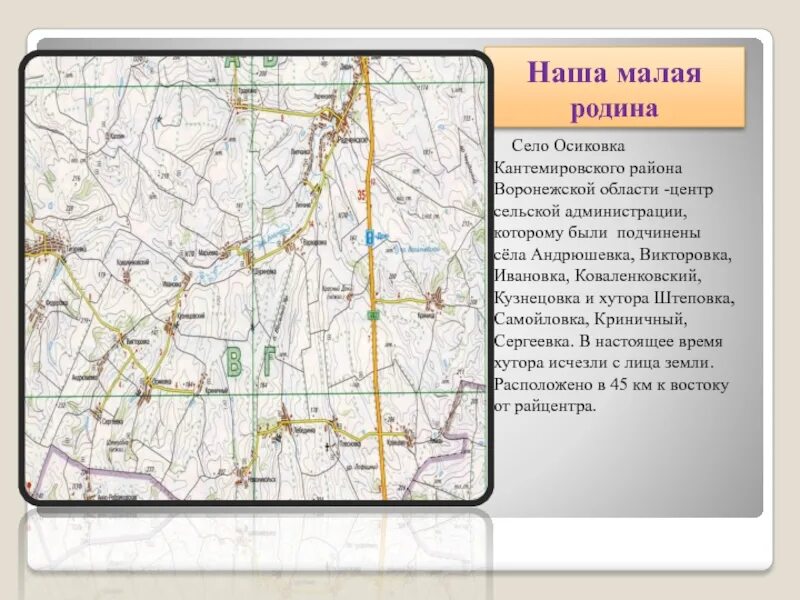 Кантемировка на карте воронежской. Кантемировка воронежская область на карте. Село осиковка. Кантемировка на карте воронежской. Кантемировка на карте воронежской.