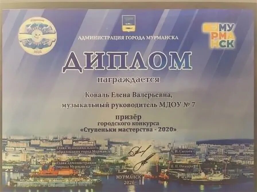 Детские фестивали и конкурсы краси. Грамота за спартакиаду. Дипломы в мурманске. Дипломы в мурманске. Шаблон грамоты за снежные постройки.