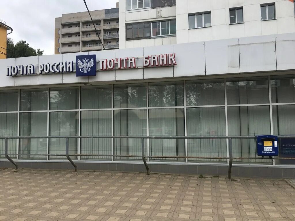 киров 46. почта в кирове. почта в кирове. почта в кирове. почта в кирове.