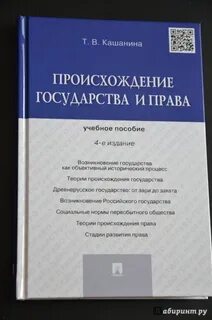 Кашанина т в юридическая техника
