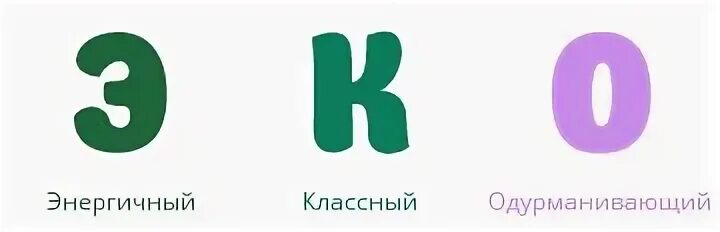 Эко нальчик