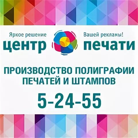 Центр печати нижний