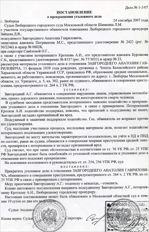 25 упк рф примирение