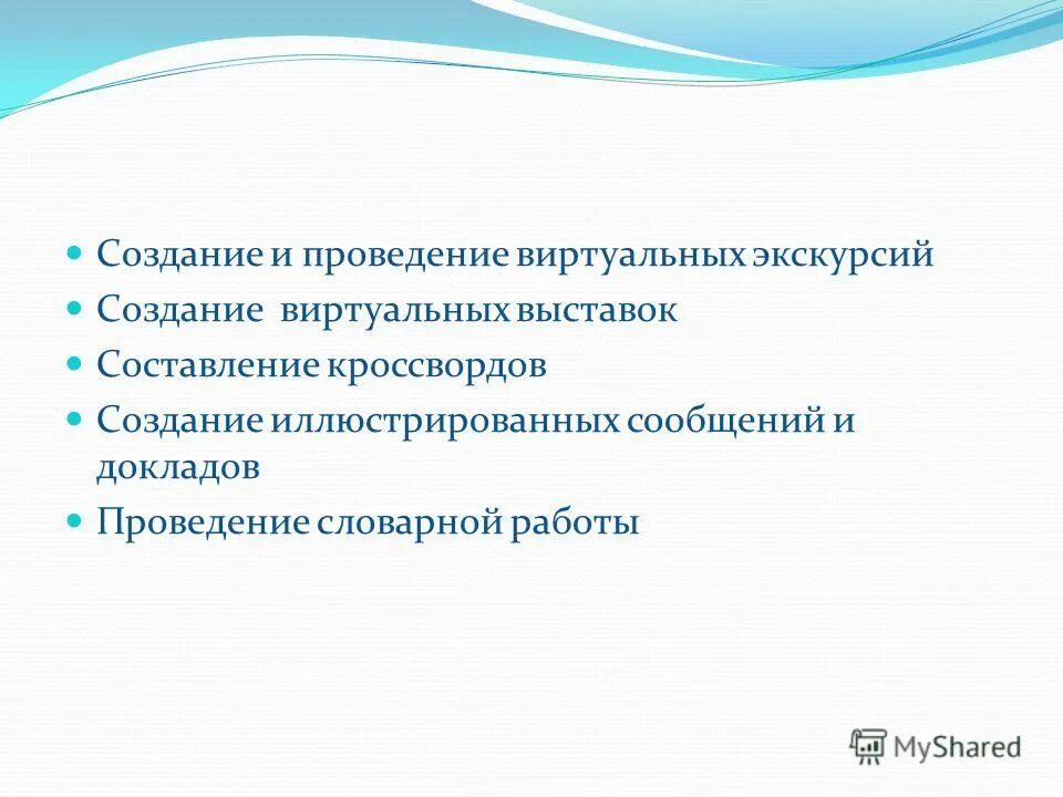 проведение докладов