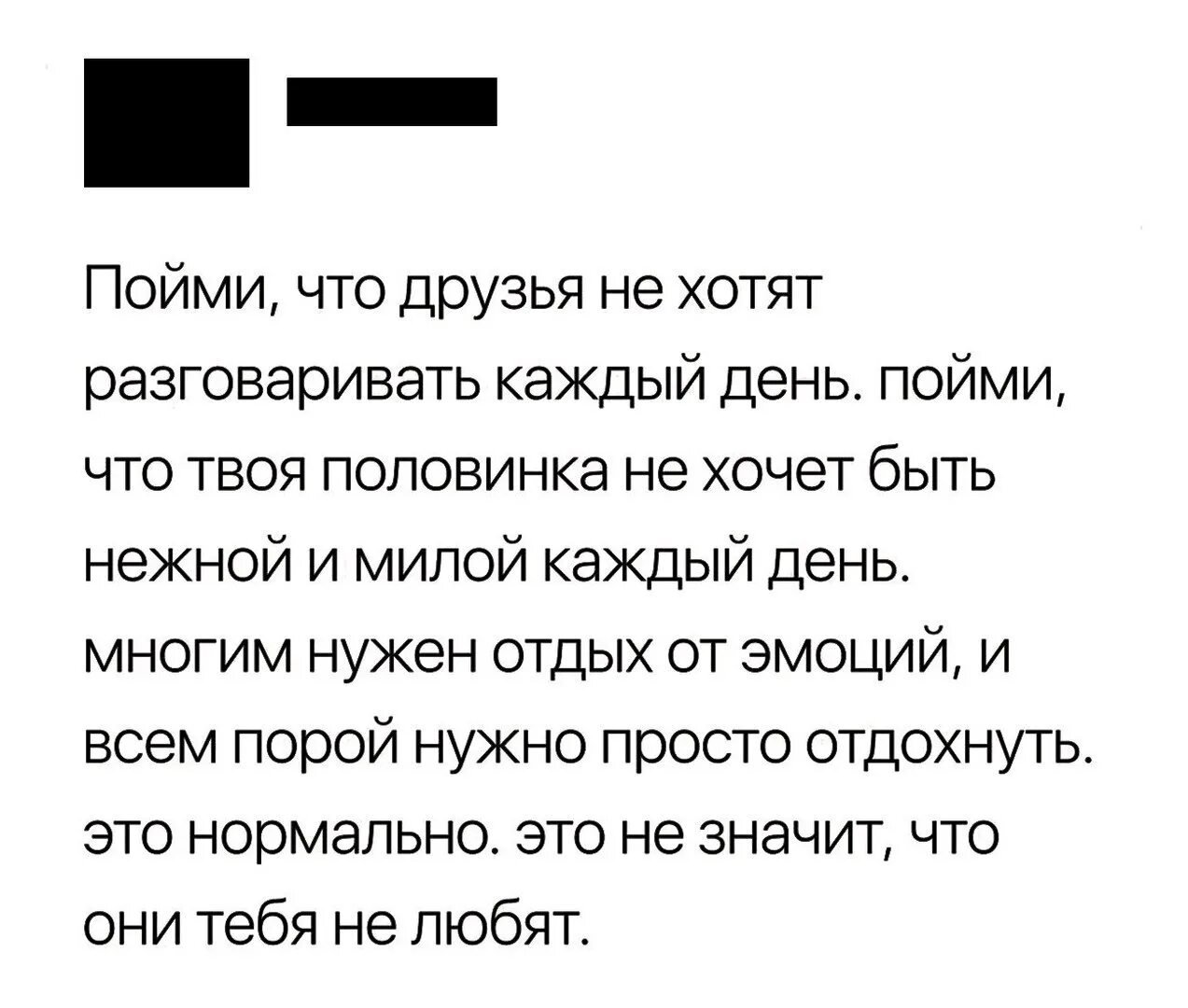 Хочу разговаривать. Хочется поговорить с человеком. Не хочу разговаривать. Не обязательно каждый день общаться.