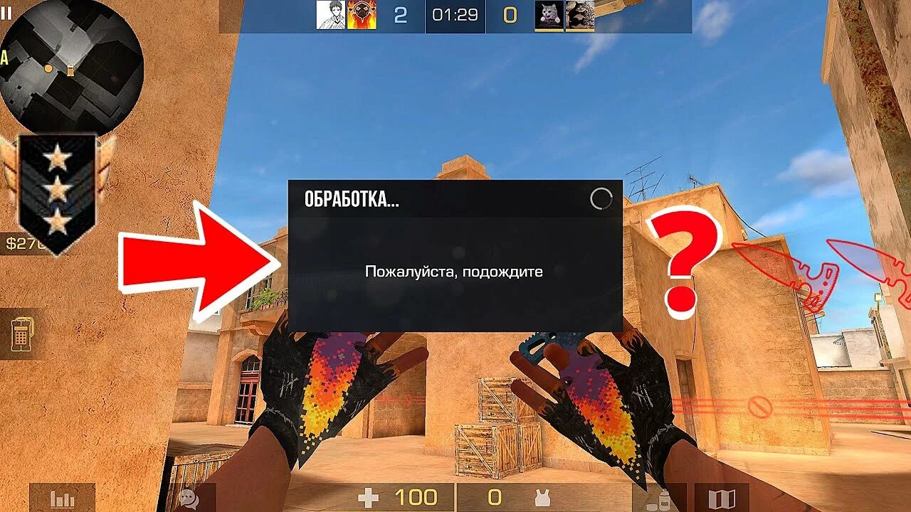 Почему стендофф не обновляется на айфон