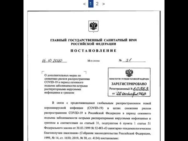 САНПИН3.3686-21 разобщение детей. Вопросы и ответы к САНПИН 3.3686-21. САНПИН3.3686-21 п2850-2851. Распоряжение Попова 21 0 1 2022.