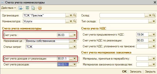 Услуги счет учета. Счета учета номенклатуры услуги. На каком счете учитываются услуги. Счет учета 101.36.