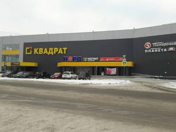 нижний тагил пархоменко магазин квадрат. торговый центр реал нижний тагил. старокачаловская улица торговый центр квадрат. тц квадрат магазины. торговый центр квадрат в северном бутово.