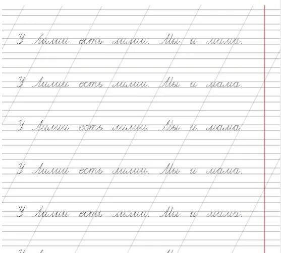 Прописи правильное соединение. Прописи для первоклассников. Прописи для первоклашек. Прописи для дошкольников предложения. Прописи для школьников предложения.