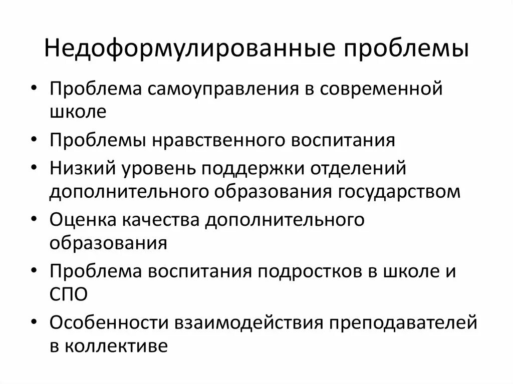 Проблемы самоуправления в россии. Проблемы ученического самоуправления. Структура школьного самоуправления. День самоуправления в школе.