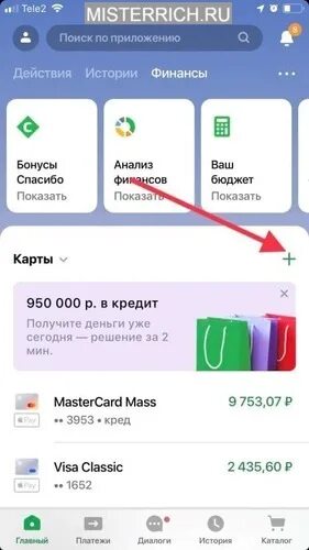 Как добавить карту сбера в приложение