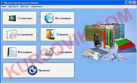 Аис магазина