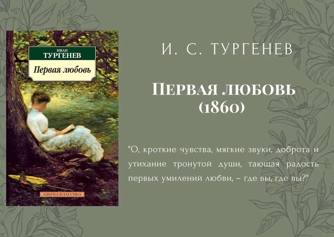 Классические произведения. Моё любимое класическое произведение. Рассказы классика. Сообщение мое любимое классическое произведение. 3 произведения классика