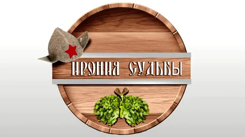 Банные логотипы. Логотип для бани и сауны. сауна логотип. логотипы бань. банный комплекс логотип.