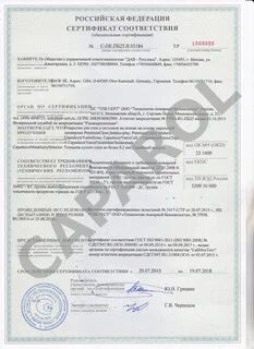 Сертификат акриловый