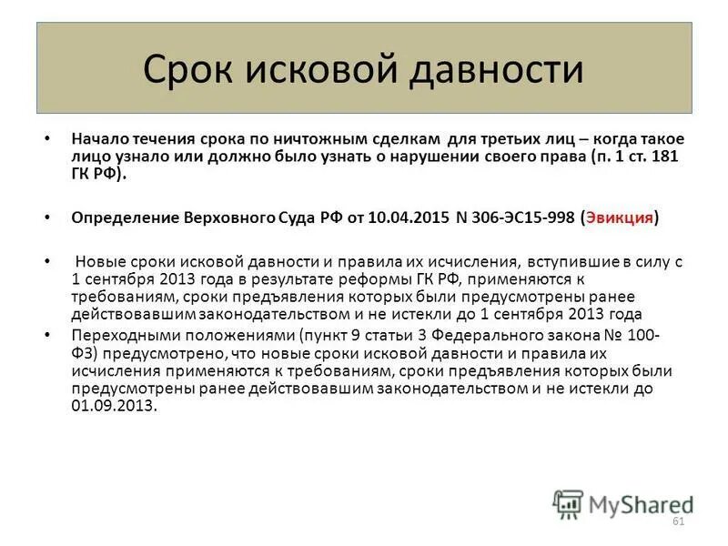 Особенности организации охраны труда женщин. Ст 174 гк рф. Протокол на оплату штрафа. Должно было узнать о нарушении. Должно было узнать о нарушении.