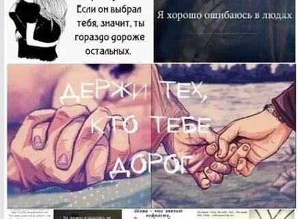 Держи ее за руку текст