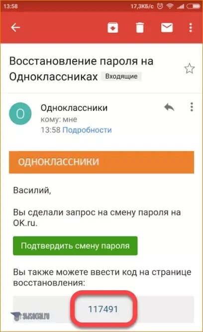 Привязать телефон к одноклассникам. Как найти в Одноклассниках по номеру телефона. Человека в Одноклассниках по номеру телефона. Как Щунать потномеру телефона олноклассники. Как найти человека в Одноклассниках по номеру телефона.