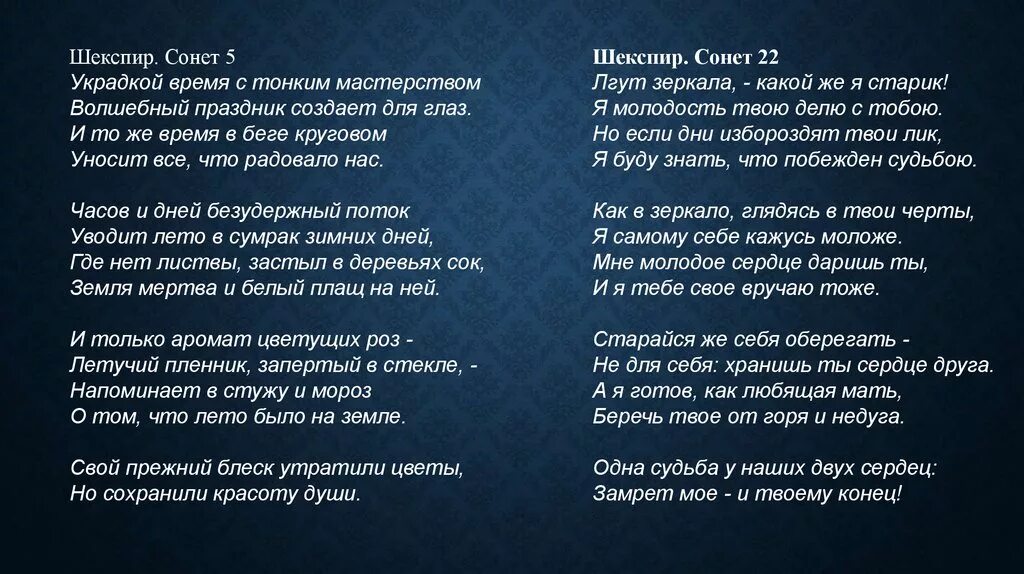 Сонет 5 Шекспир. Шекспир 71 Sonet. Шекспир в. "сонеты". Сонеты Шекспира на русском. Сонет про