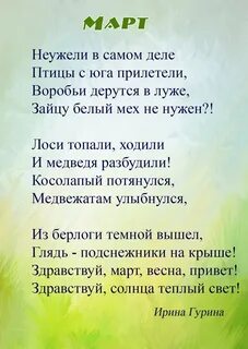 Приходит время с юга птицы прилетают автор
