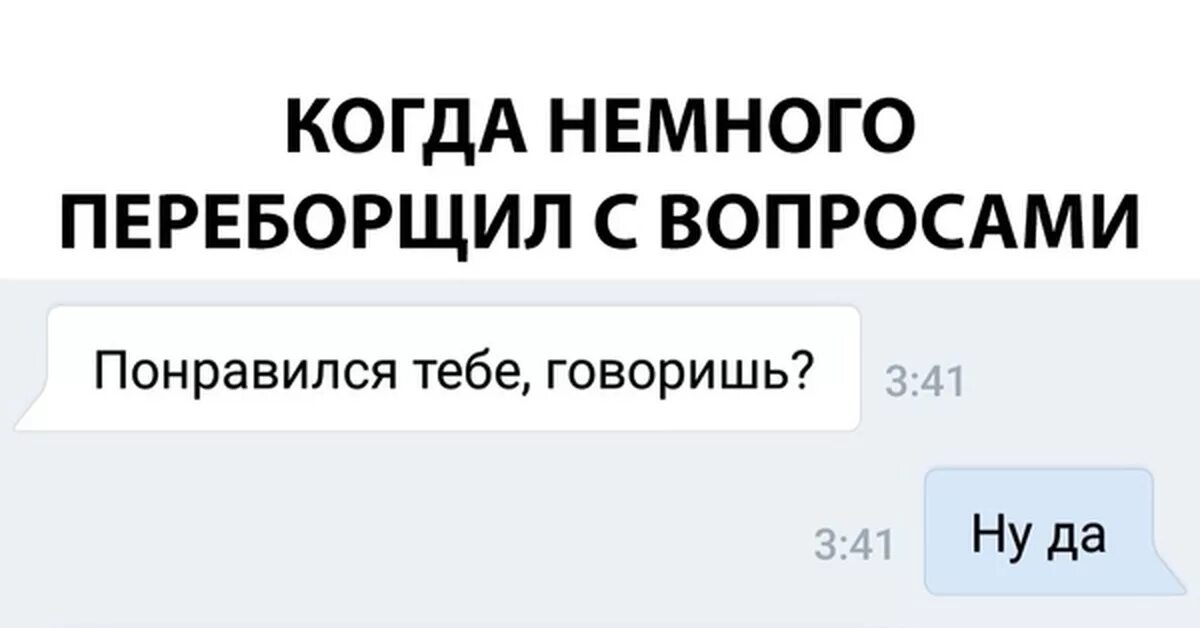 Немного слишком много. Когда немного за 20. когда тебе немного за 30 картинки. немного переборщил. когда тебе за 20 приколы.