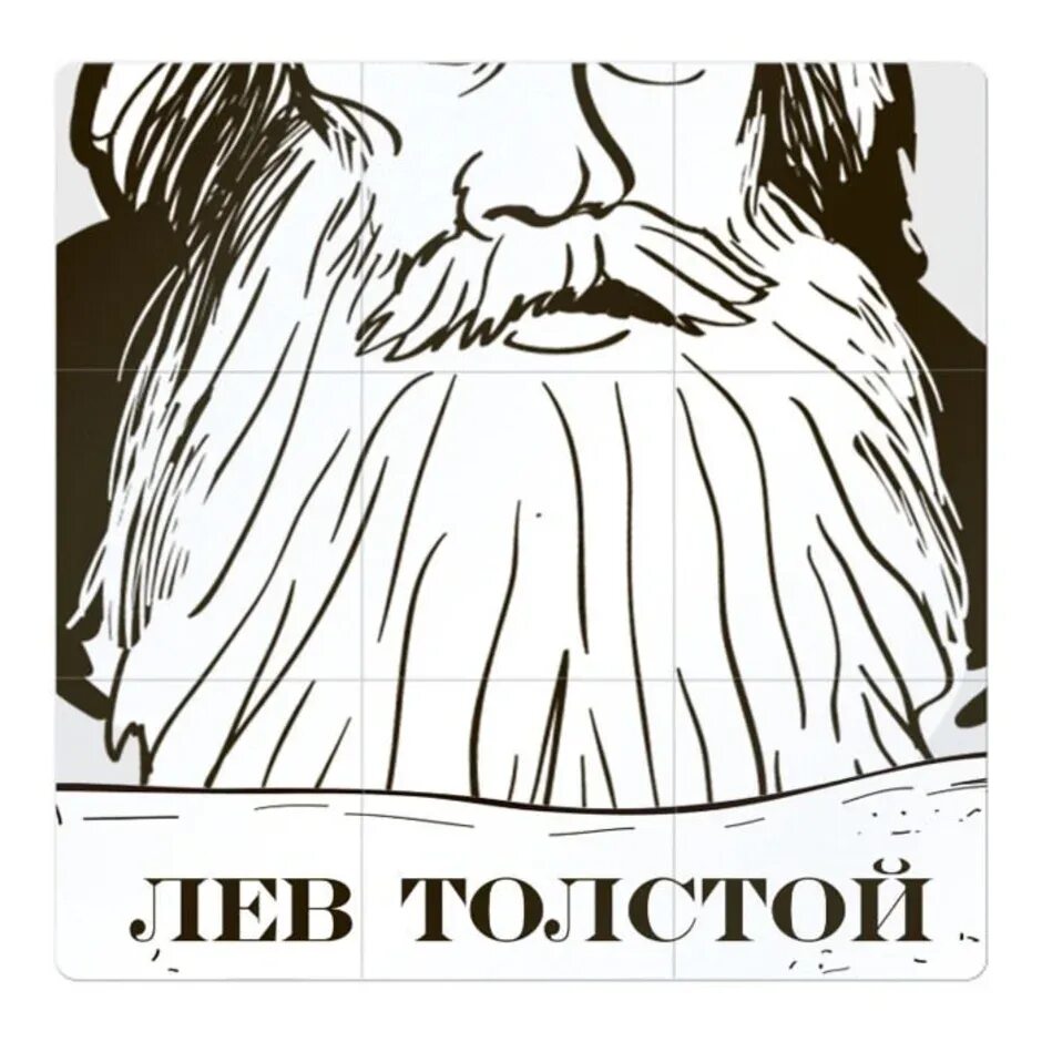 Лев толстой логотип. Толстой Лев Николаевич вектор. Рисунок л н Толстого. Рисунок Льва Толстого. Изображение льва толстого