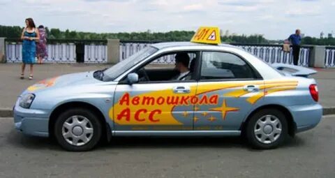 Автошкола великие луки