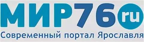 Сайт ярославль ru. 76 Ру. 76 Ру Ярославль. Мир 76. 76ru Ярославль.