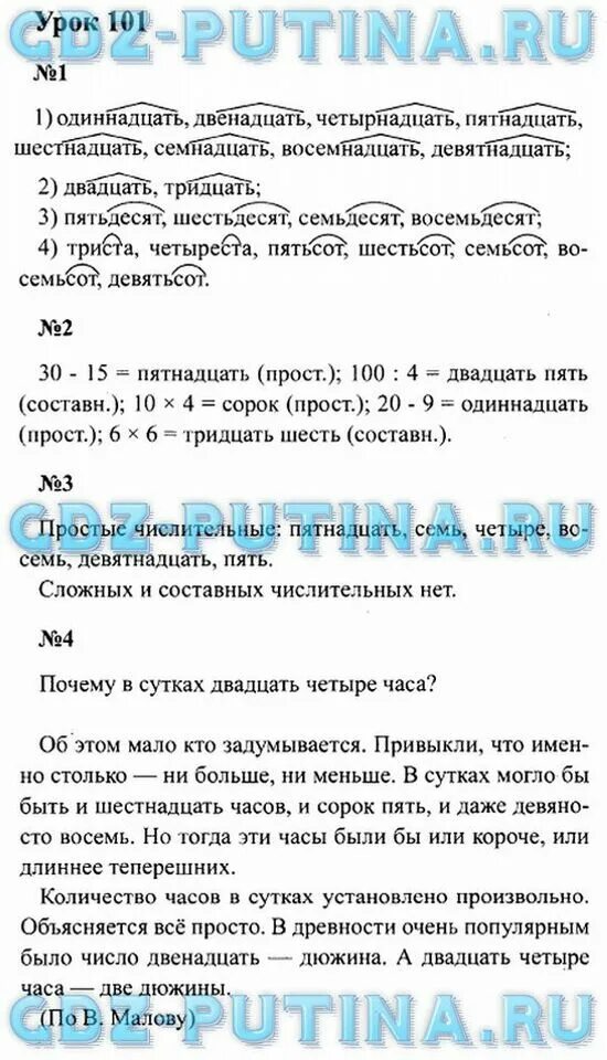 Иванов кузнецова четвертый класс учебник. Иванова Кузнецова 4 класс русский язык. Русский язык 4 класс 1 часть учебник Иванов Кузнецова Петленко. Русский язык 4 класс Иванова Кузнецова 2 часть.