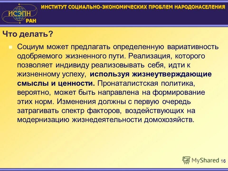 Стадии развития домохозяйств. Причины старения населения. Демографическая проблема примеры. Демографические проблемы современности. Глобальные проблемы современности диаграмма.