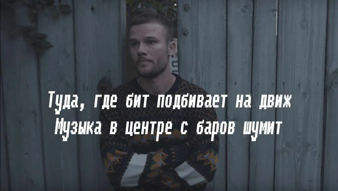 Песня туда где звезды