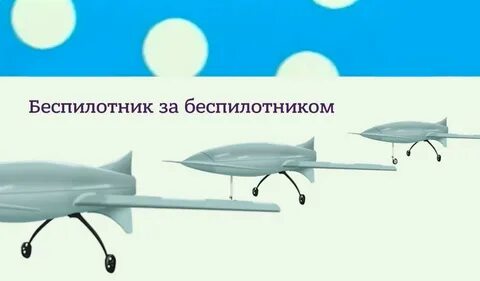Как понять что летит беспилотник