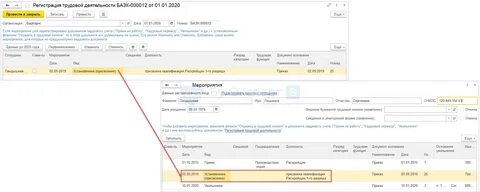Корректировка сзв тд в 1с 8.3 зуп